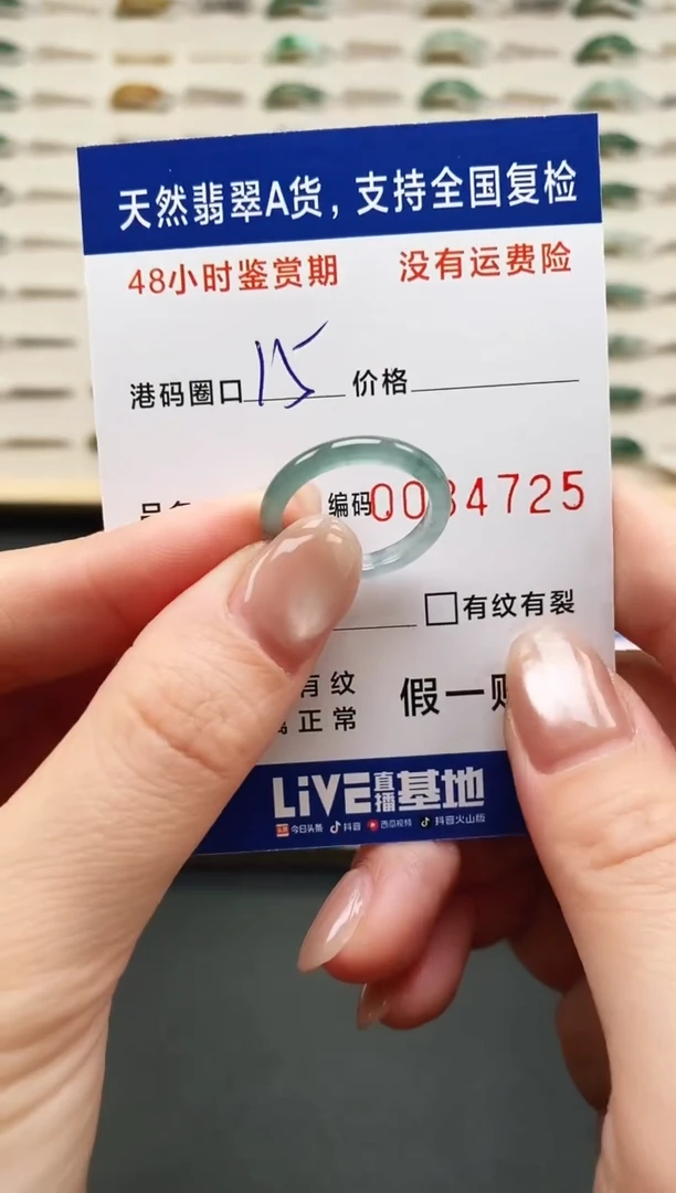 未镶嵌戒指翡翠4725