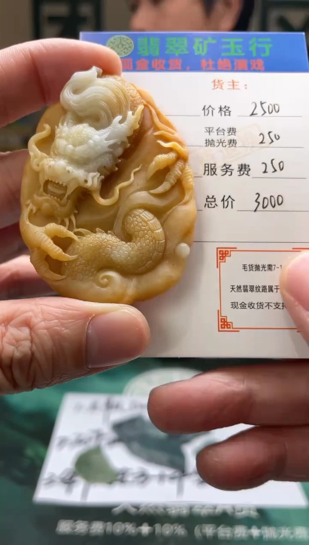 【闪购商品】定制翡翠未镶嵌-毛货-不退不换