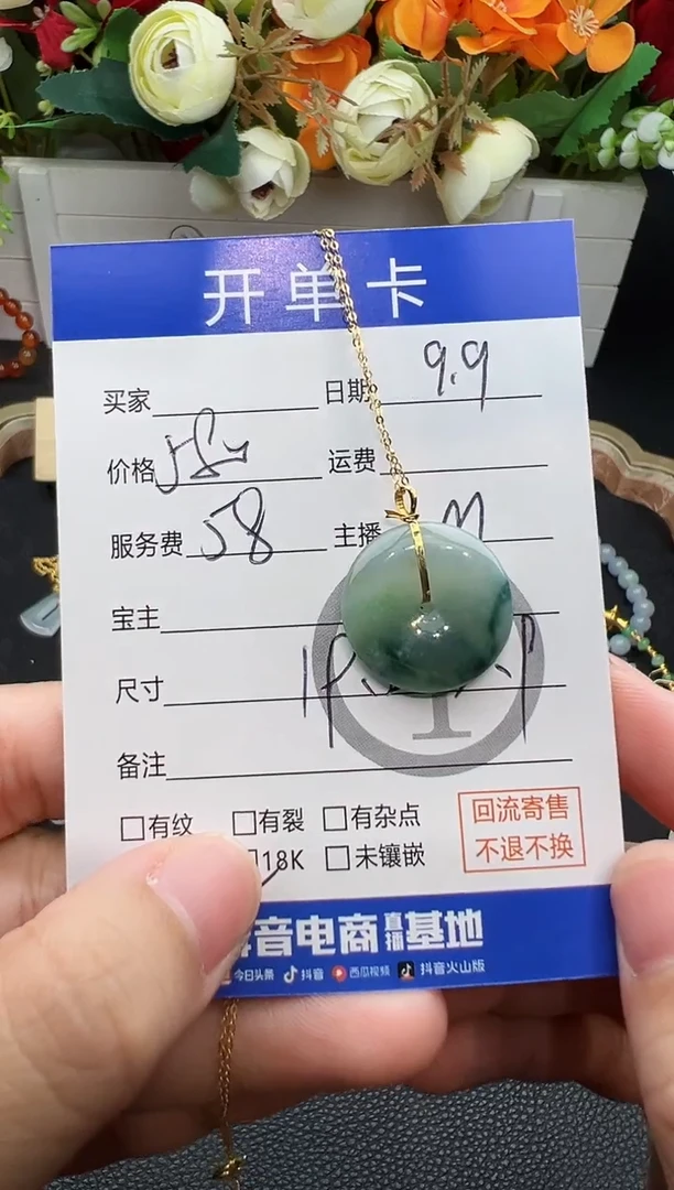 套链18K金镶嵌翡翠套链-8713