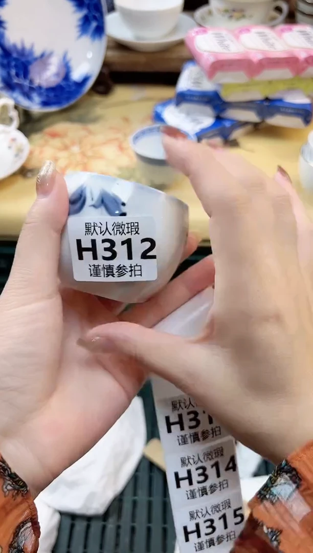 瓷片中* 312