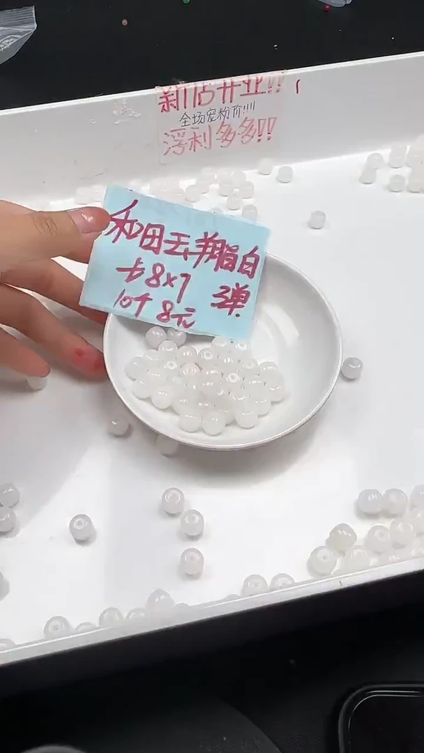 未镶嵌和田玉珠宝半成品白玉老型珠N273卡7×8mm散珠10颗