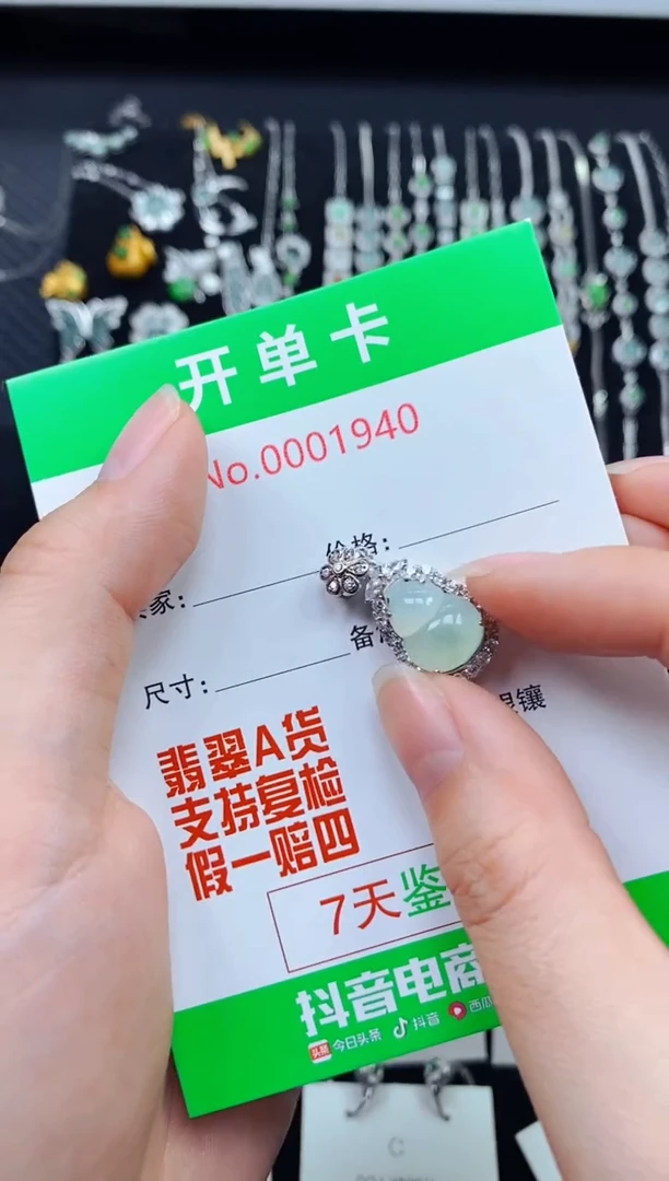 【闪购商品】翡翠颈饰银S925镶嵌1940