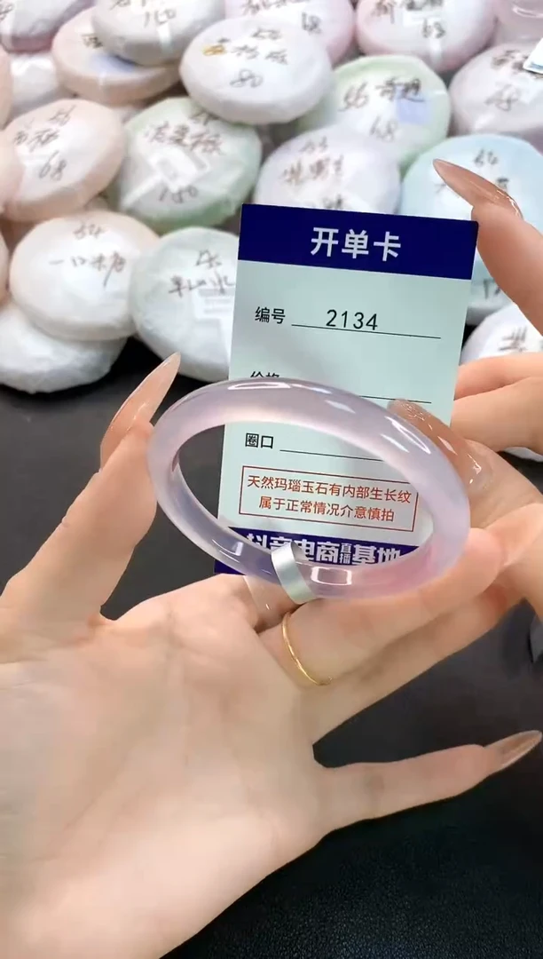 玛瑙/玉髓手镯未镶嵌2134圈口57