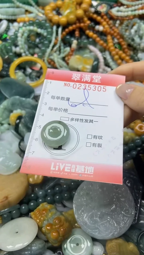 颈饰未镶嵌翡翠闪购0235305