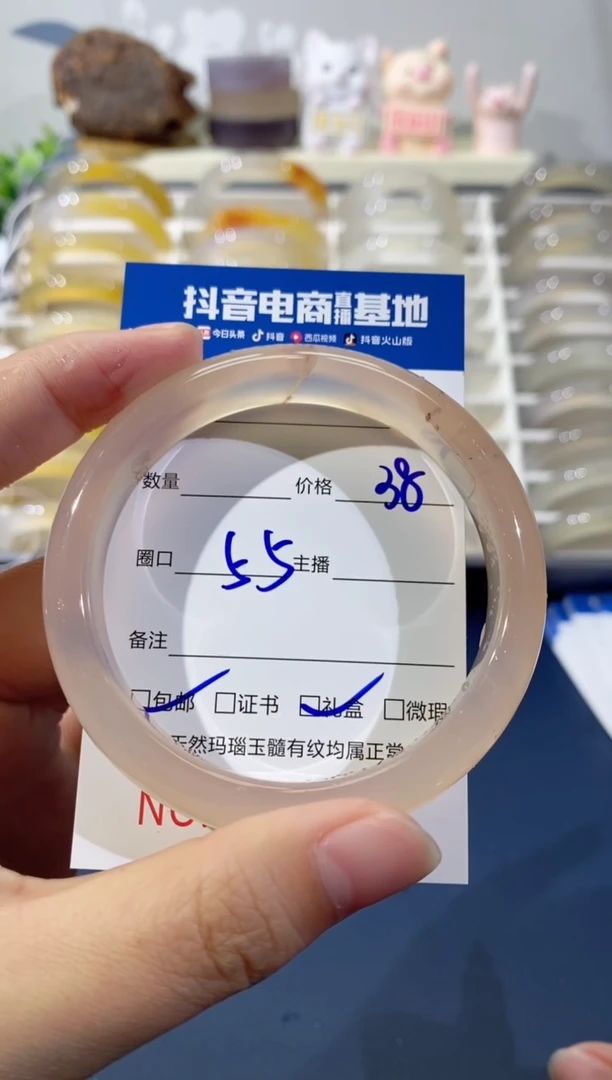 【闪购商品】玛瑙/玉髓手镯未镶嵌0671 55