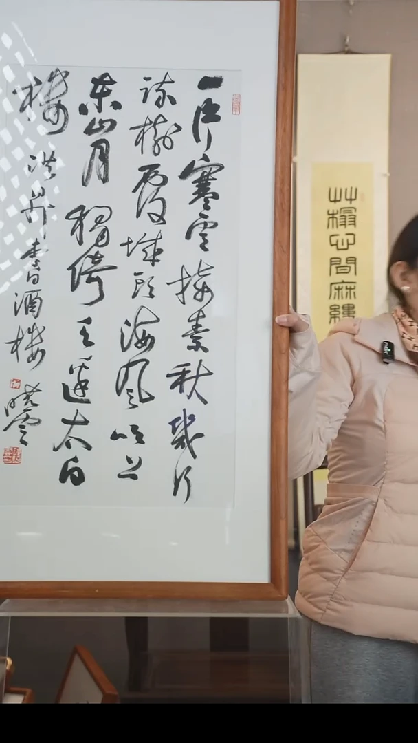 【闪购商品】书法孙老师  一片  三平尺  框