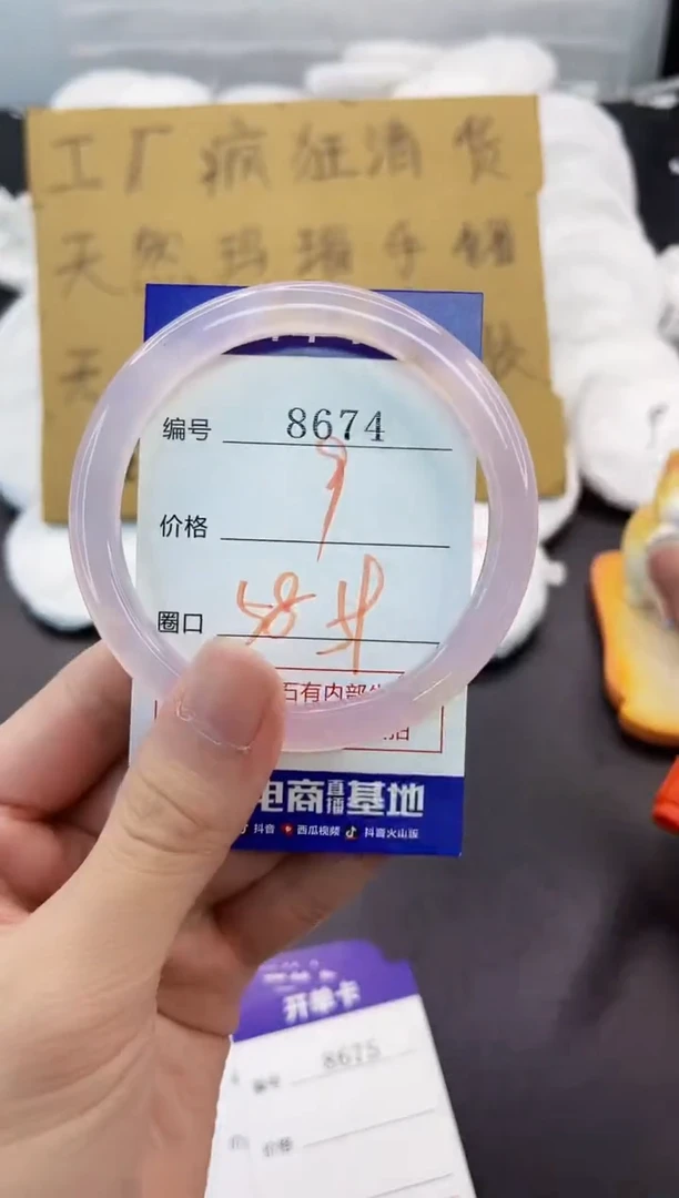 手镯玛瑙/玉髓未镶嵌8674