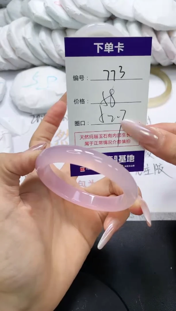 未镶嵌手镯玛瑙/玉髓773