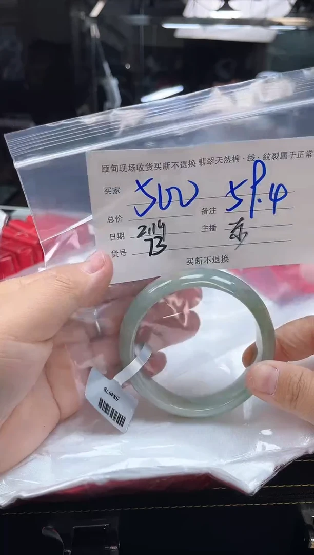 【闪购商品】定制翡翠手镯未镶嵌毛货手镯需精细抛光/59.4