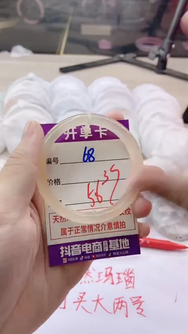 手镯玛瑙/玉髓未镶嵌68