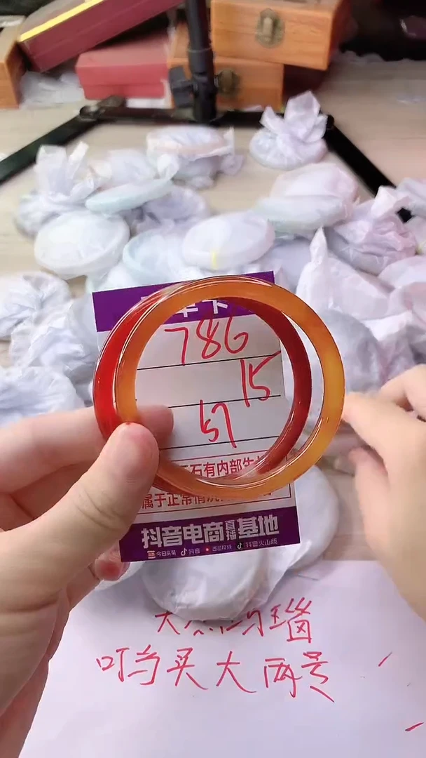 手镯玛瑙/玉髓未镶嵌786