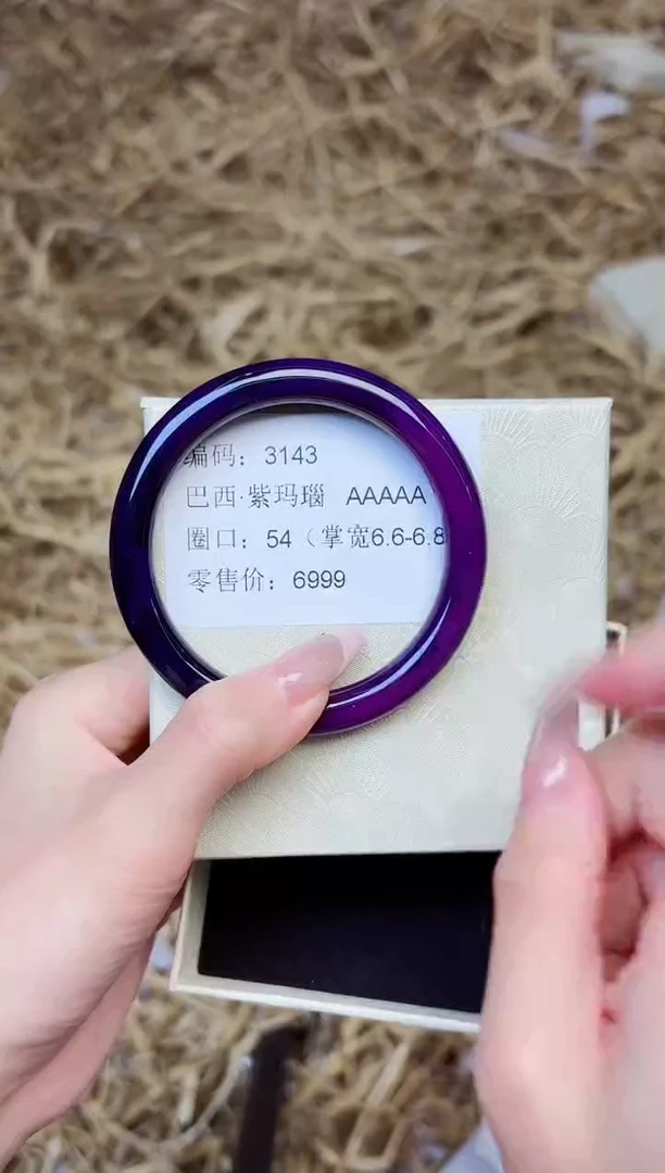 未镶嵌手镯石英质玉3143--圈口54
