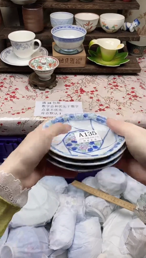 瓷片                A135