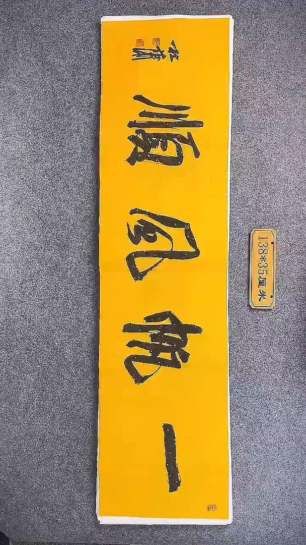 书法中书协杜潇书法003