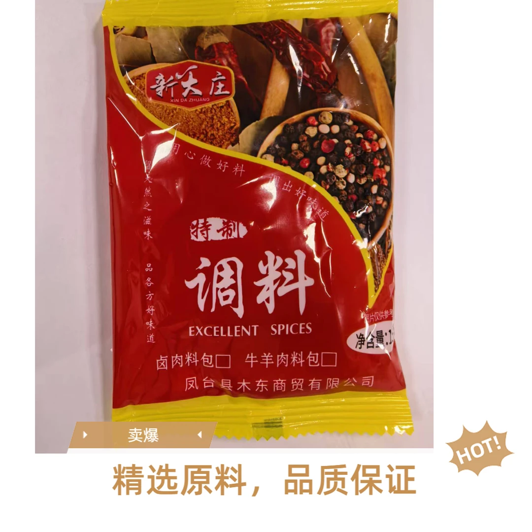 秘制卤肉包 15克厨房调料