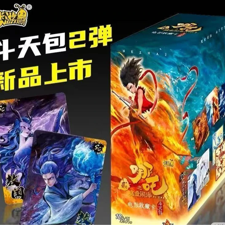 关+灯 福利【捉妖记】哪吒动漫收藏卡现货整盒