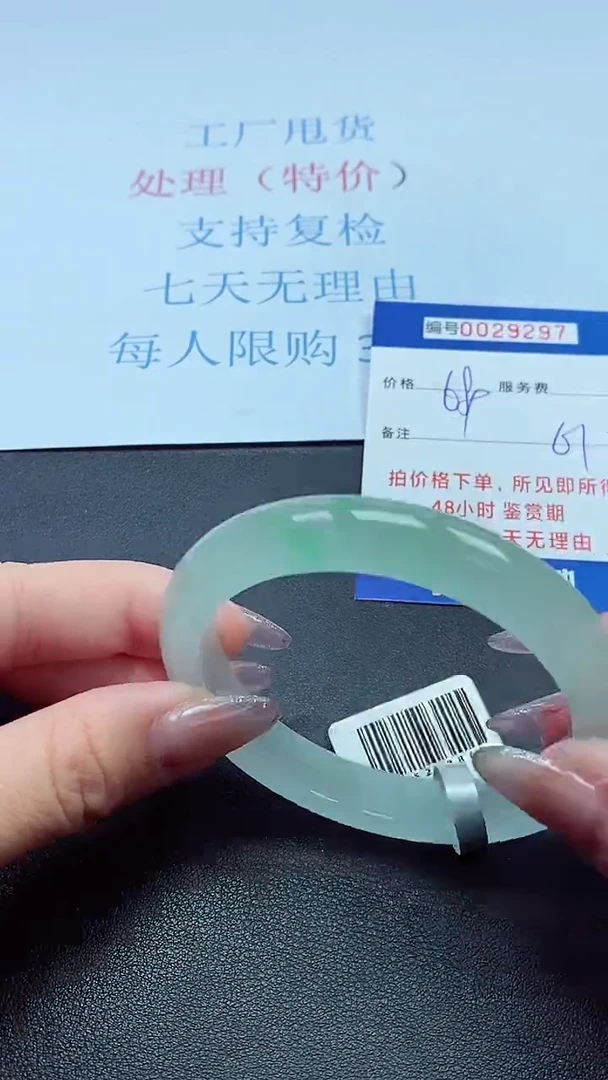 以实物为准000029297