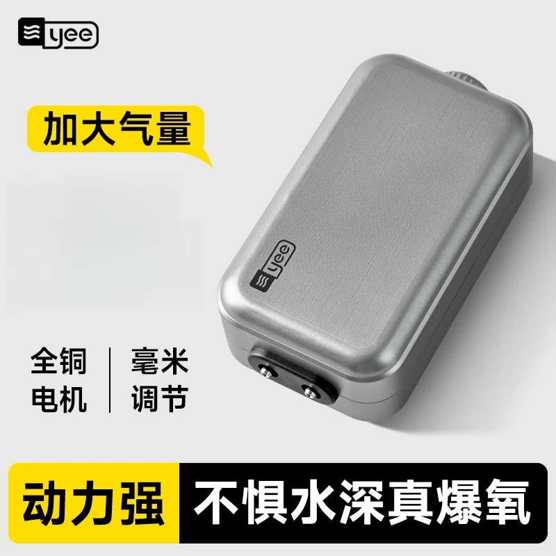 YEE氧气泵家用小型静音水族打氧泵充氧泵鱼缸增氧气泵养鱼打氧机