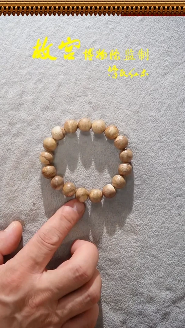 沉香手串海南野格料1.2*单圈32011339