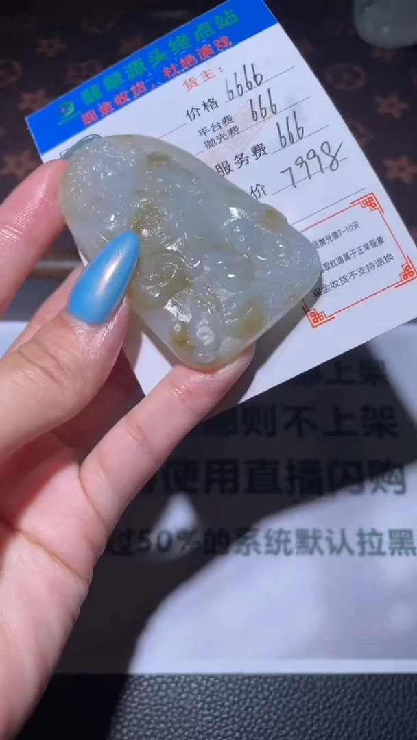 未镶嵌定制翡翠毛货-不退不换