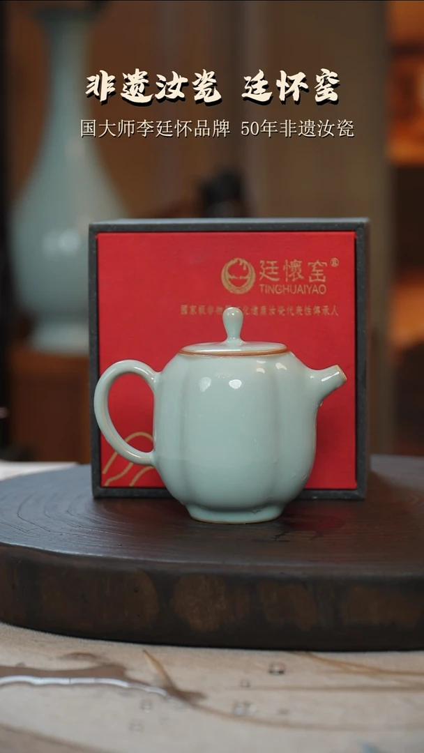 廷怀匠心天青色小南瓜壶