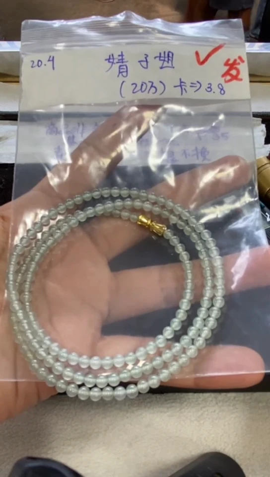 定制翡翠未镶嵌卡3+白冰长串