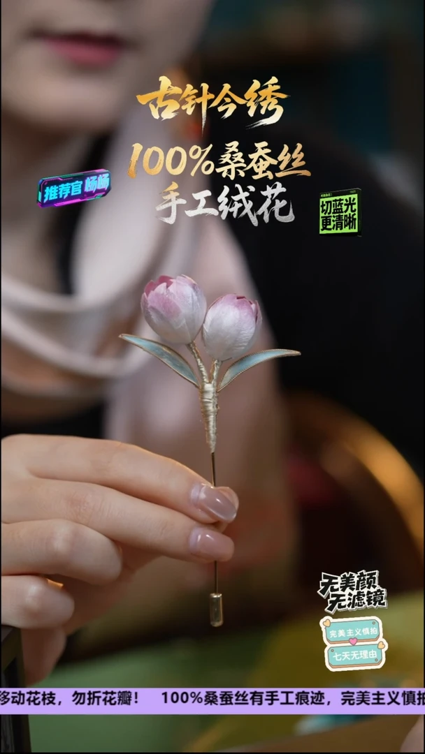 刺绣非遗重工 独家款胸针《郁金香》100%桑蚕丝