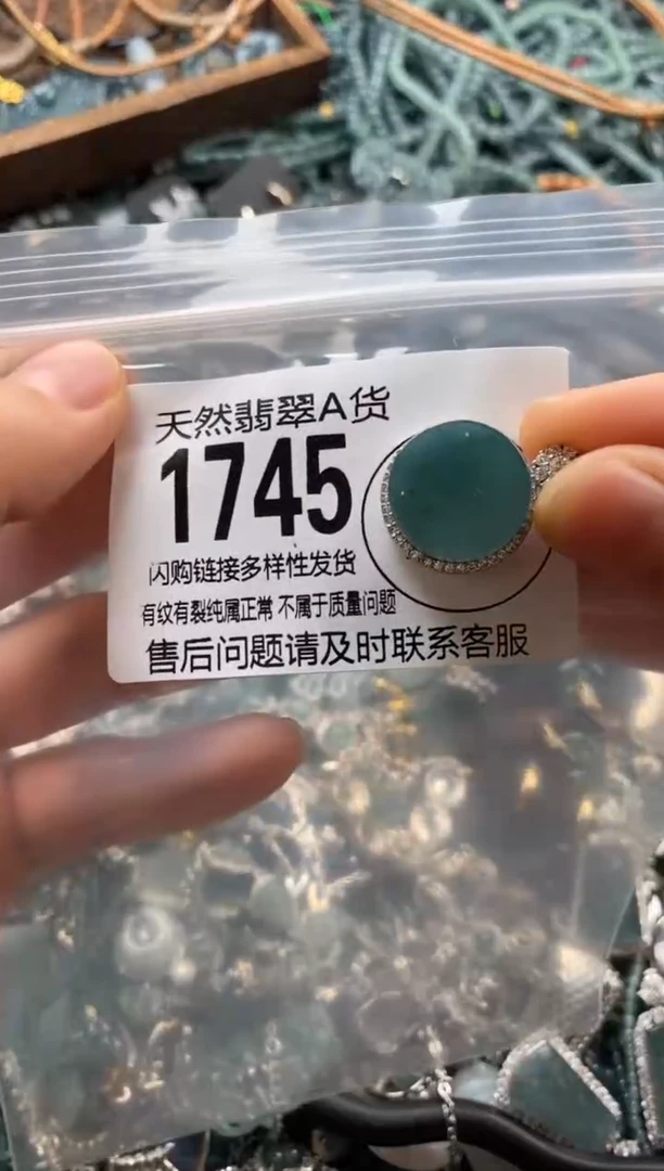 翡翠未镶嵌颈饰翡翠1745