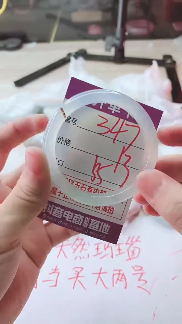 手镯玛瑙/玉髓未镶嵌347