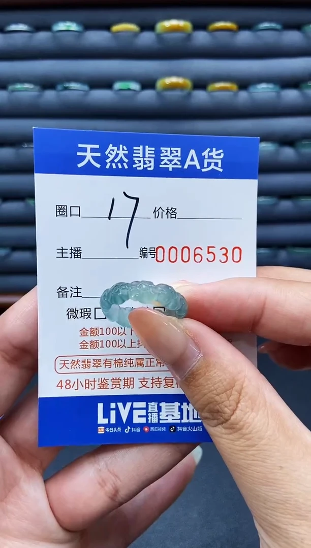未镶嵌戒指翡翠戒圈