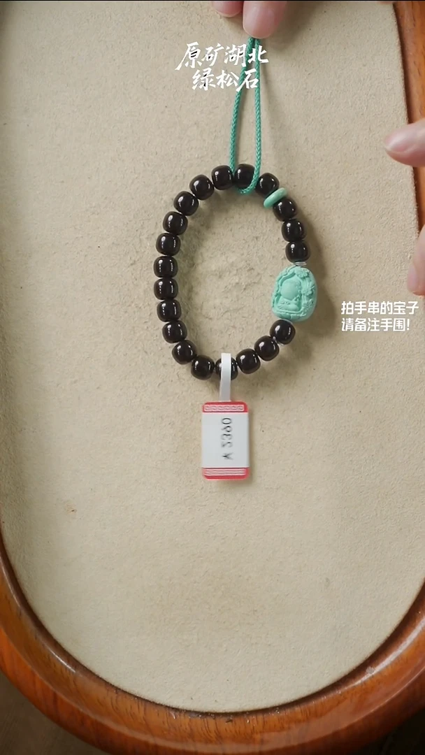 手串椰蒂未镶嵌(不含绳)YXH-031