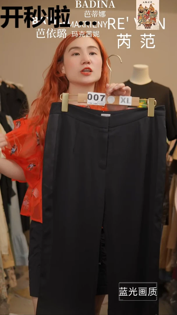 XL007橘子水晶轻奢女装