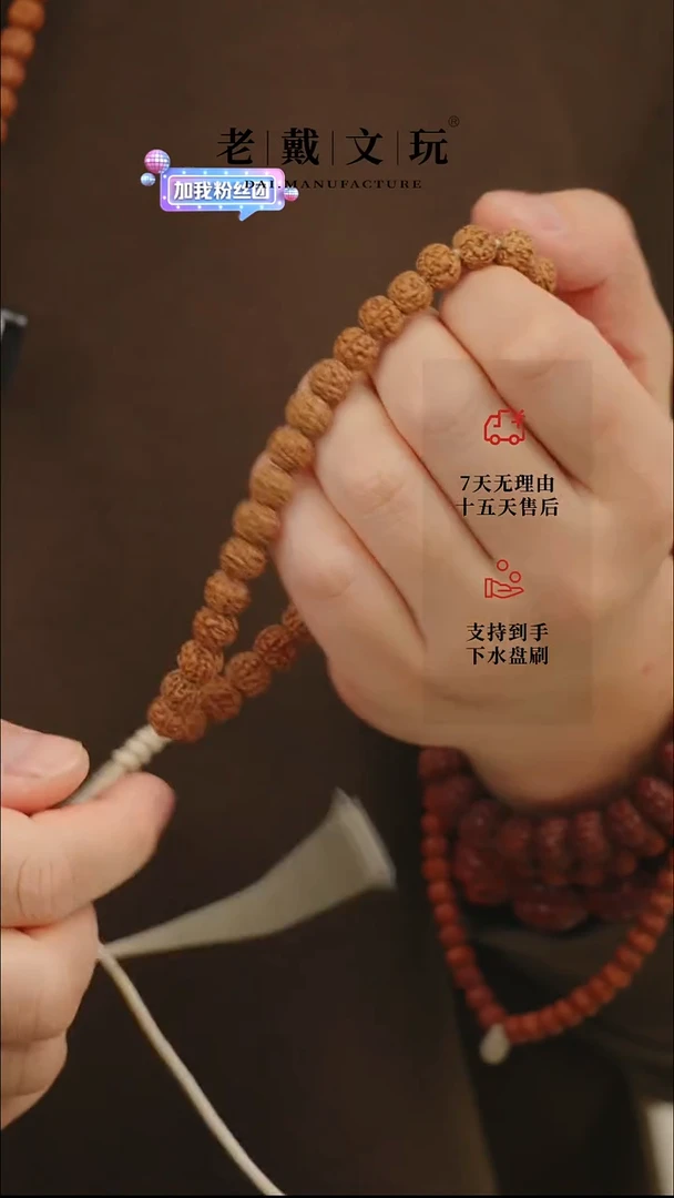 手串金刚菩提葛地里盘龙7mm无赠品