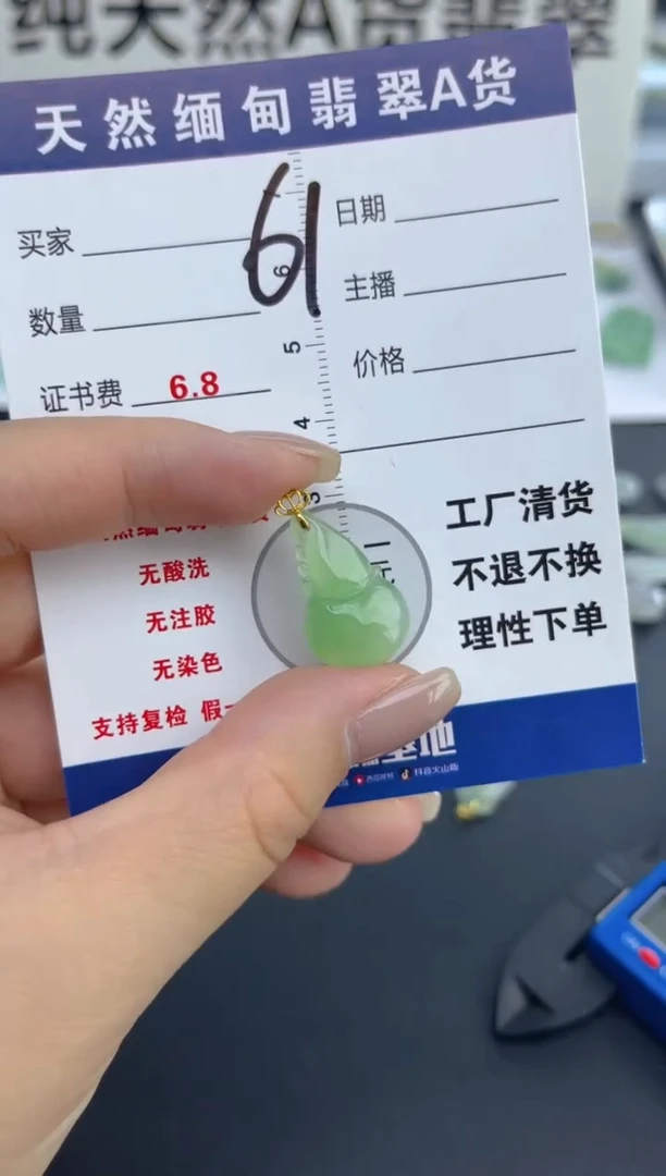 颈饰18K金镶嵌翡翠天然A货缅甸翡翠  61