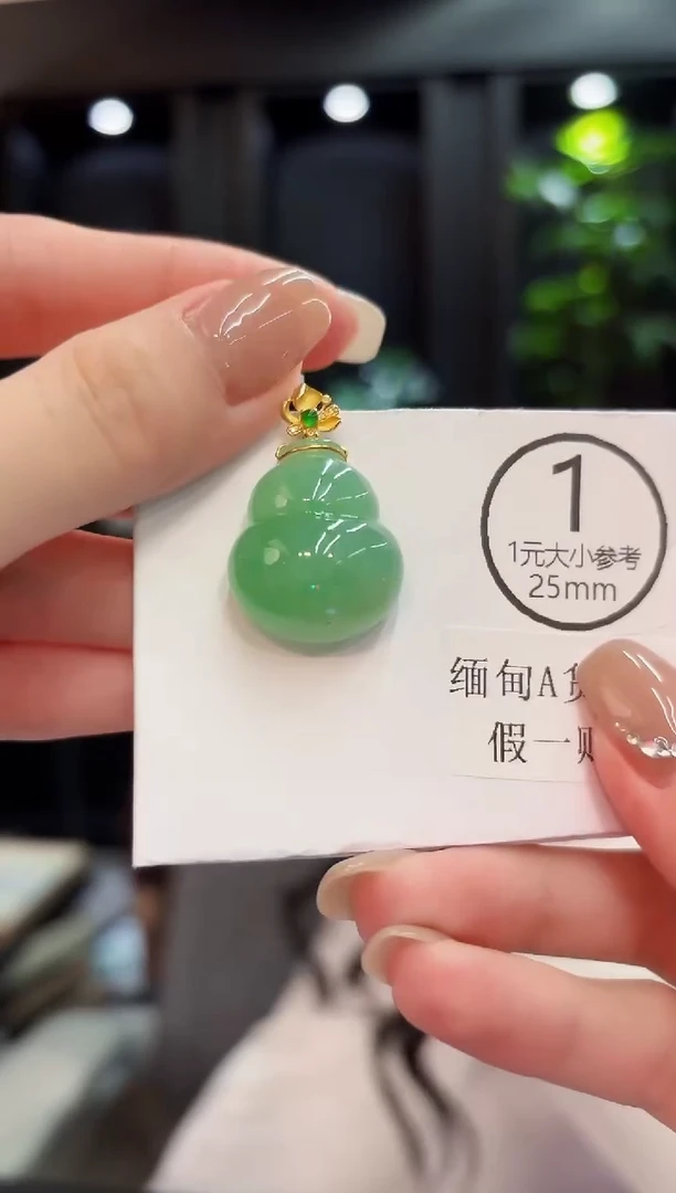 吊坠(不含链)18K金镶嵌翡翠 缅料A货/支持复检/一件