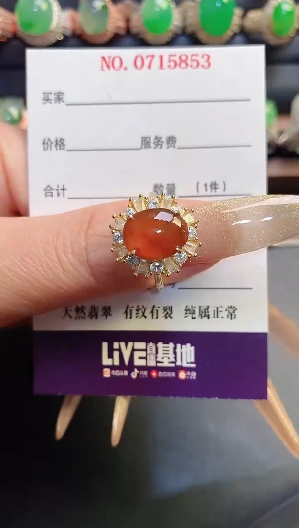 银S925镶嵌戒指翡翠天然