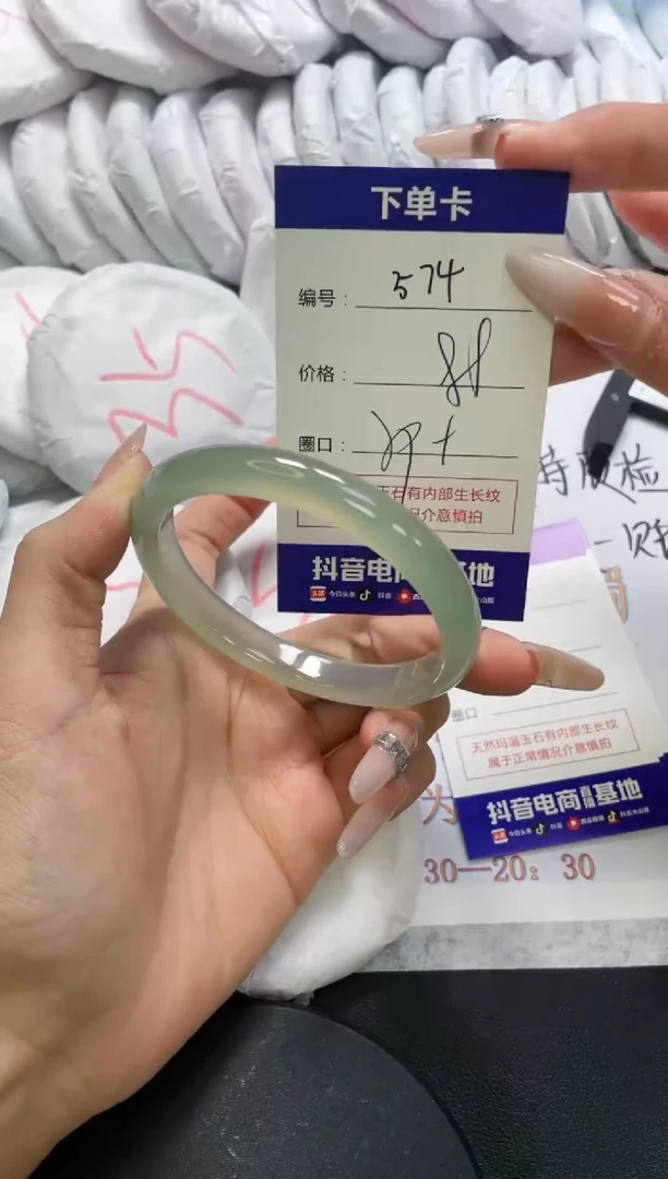 手镯玛瑙/玉髓未镶嵌574