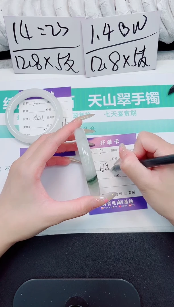 石英质玉手镯未镶嵌71-61.8