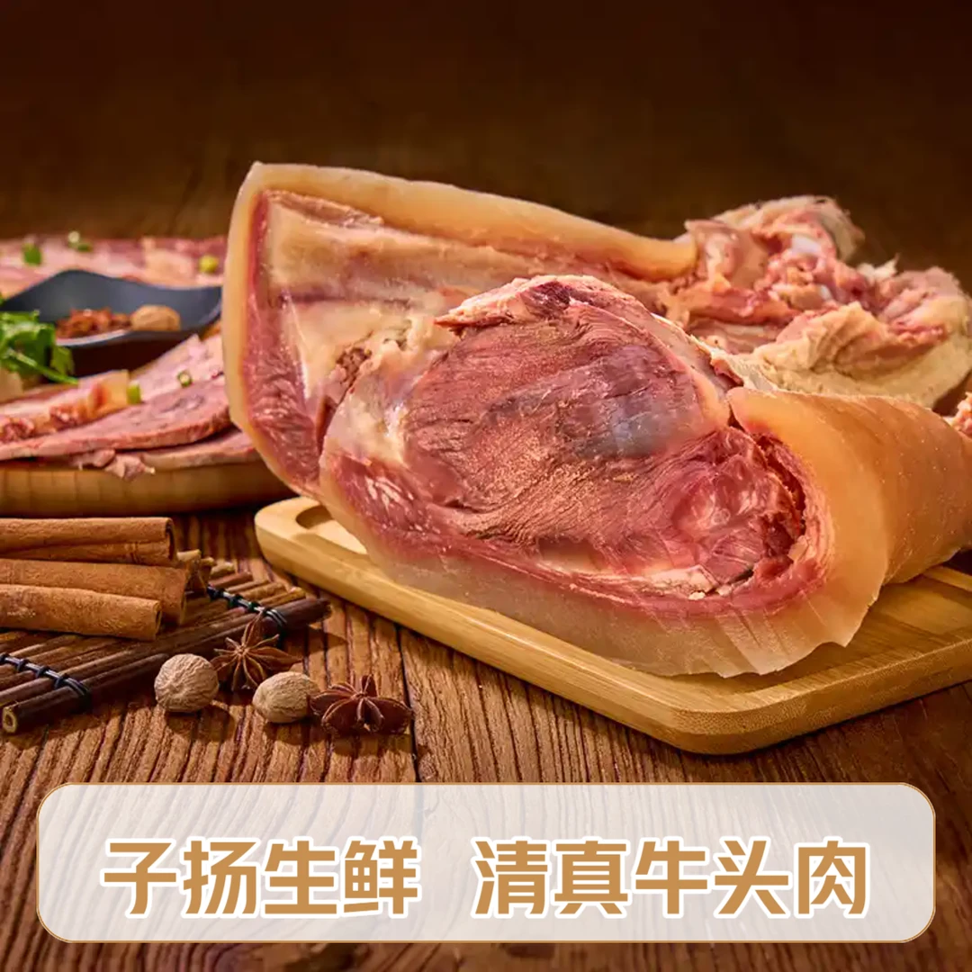 清真去骨牛头肉 熟牛头肉 4斤 6斤 速冻发货
