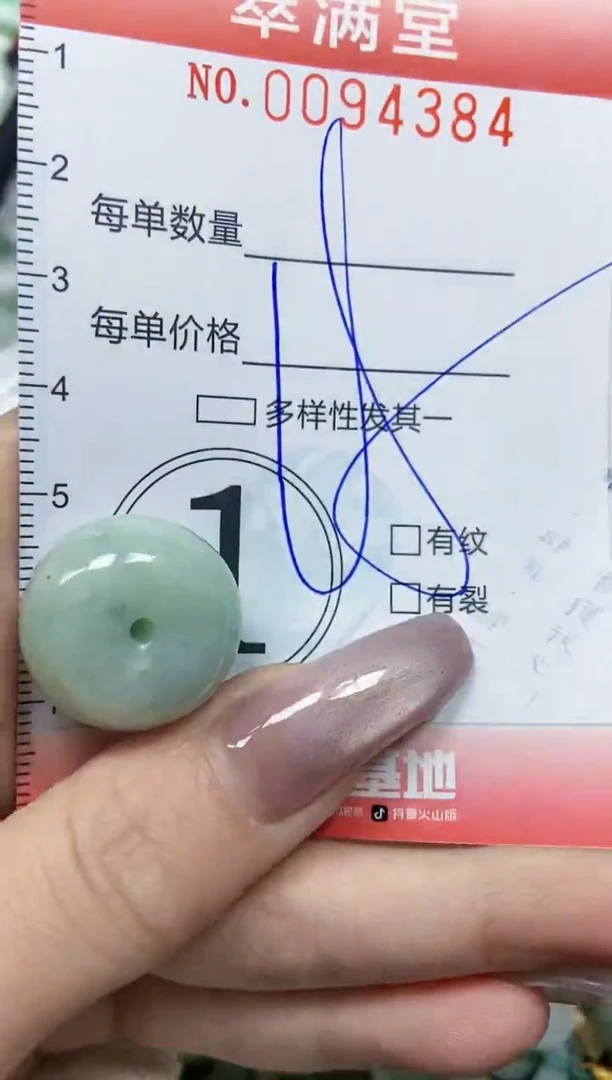 【闪购商品】翡翠颈饰未镶嵌闪购0094384