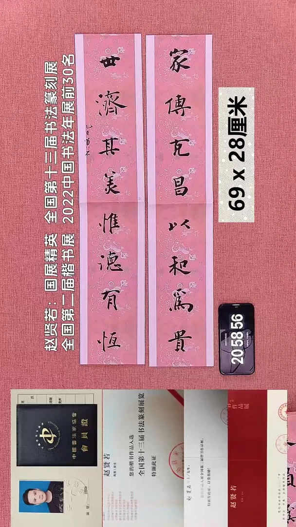 书法91    赵老师书法作品