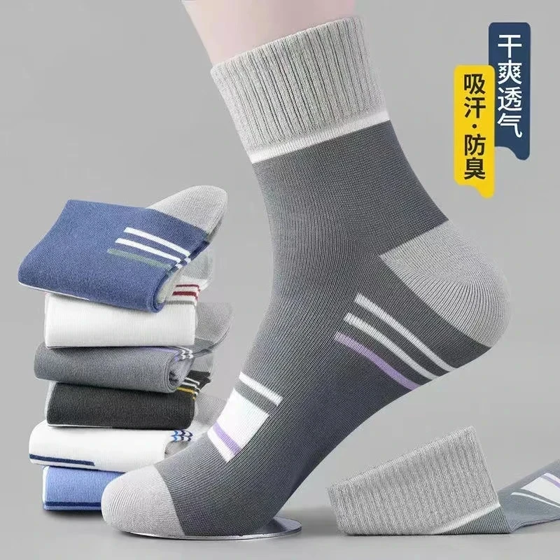 【8双】夏季男士袜子中筒袜防臭吸汗四季运动袜中筒袜高档透气潮流