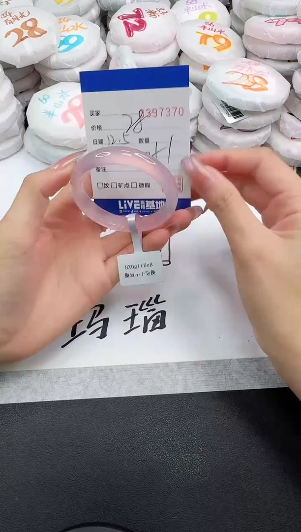 手镯玛瑙/玉髓未镶嵌7370