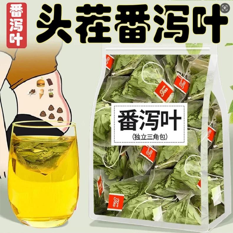 番泻叶茶包天然正品番泻叶独立三角包方便携带养生茶泡水喝茶包