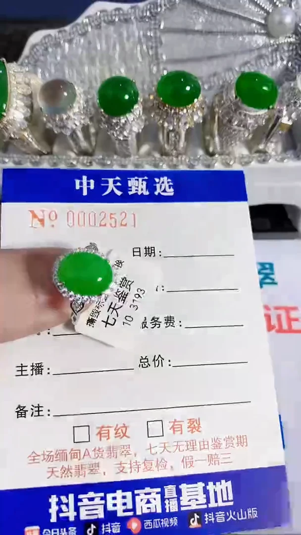 银S925镶嵌戒指翡翠/2521