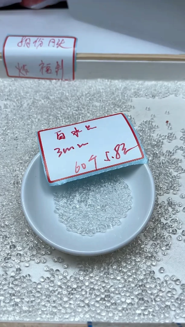 水晶珠宝半成品未镶嵌M659 白水晶3mm60颗5.8元