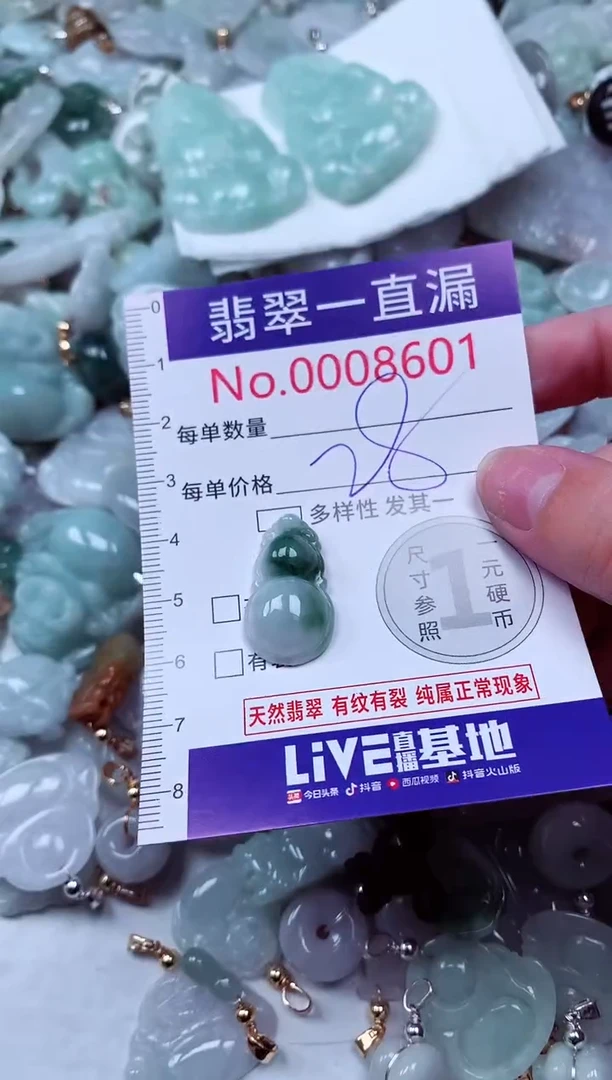 吊坠(不含链)未镶嵌翡翠8601