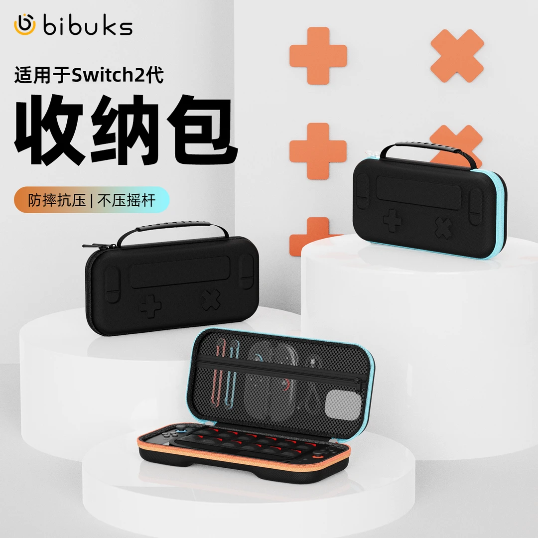 适用任天堂Switch2收纳包大容量NS2代盒防尘防摔防水手提收纳包