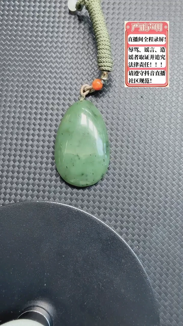和田玉未镶嵌吊坠(不含链)442