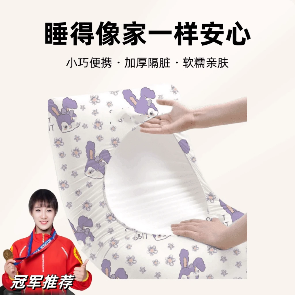 荞芬一次性枕套旅行枕巾枕头套加厚隔脏双人火车卧铺酒店床上用品